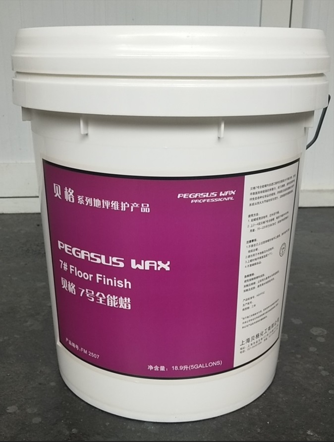 7号全能蜡
