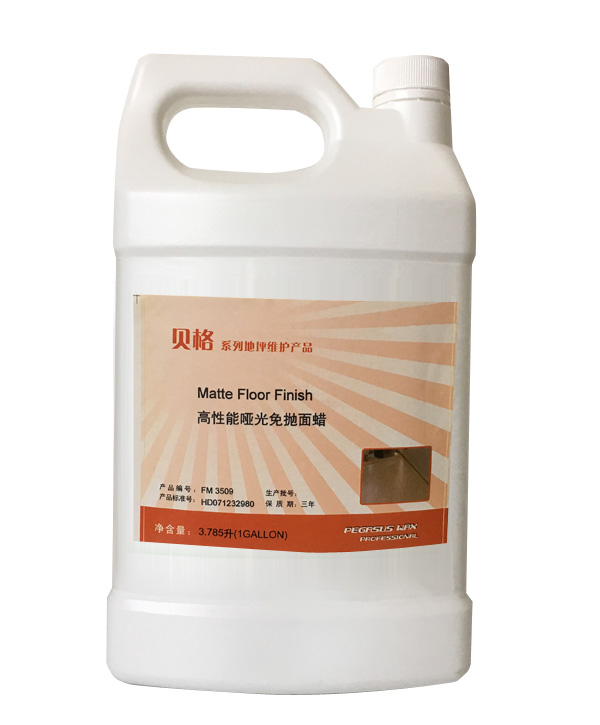 高性能哑光免抛面蜡