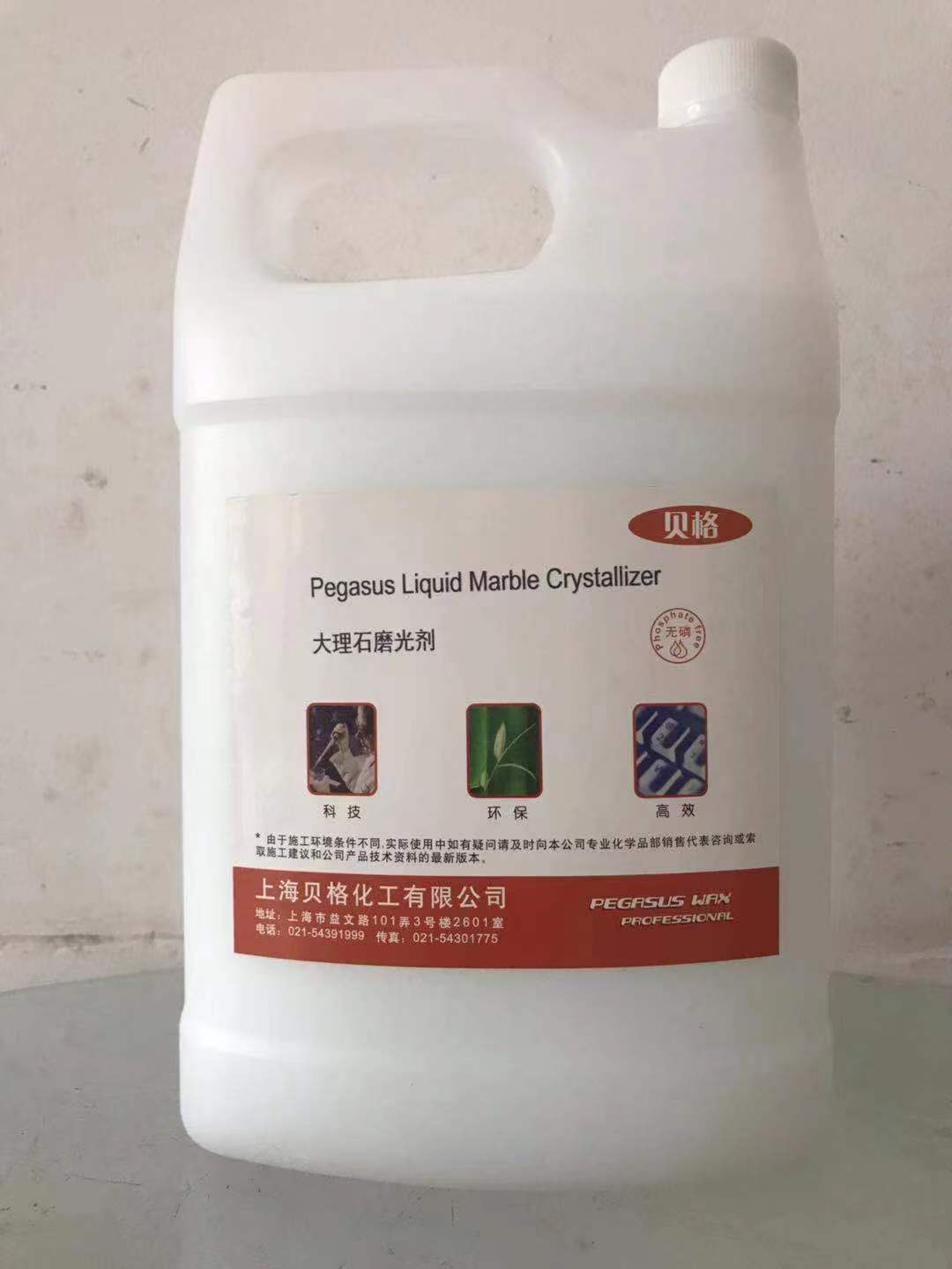 P2 大理石液体磨光剂