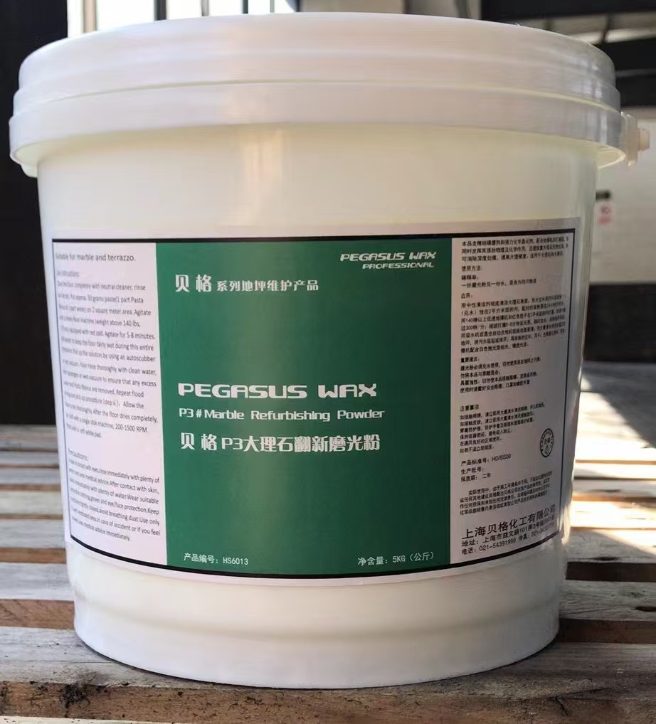 大理石翻新磨光粉