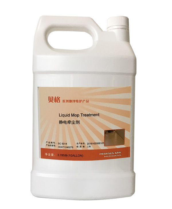 静电牵尘剂
