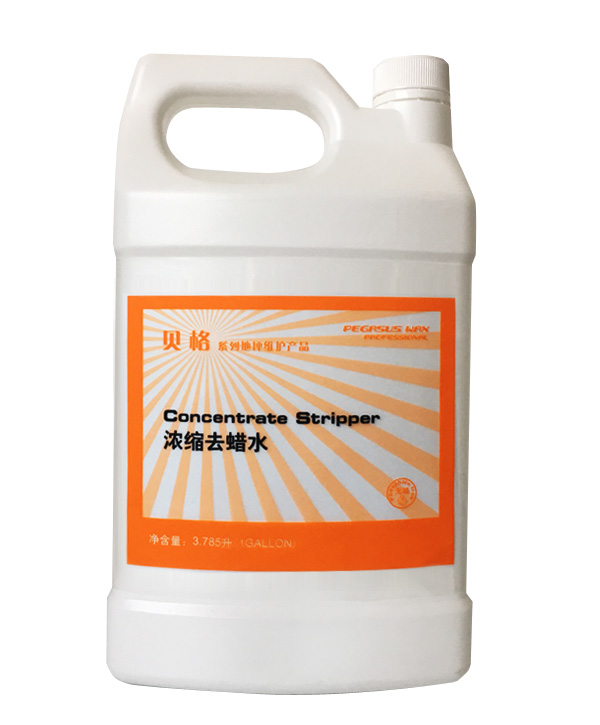 浓缩去蜡水