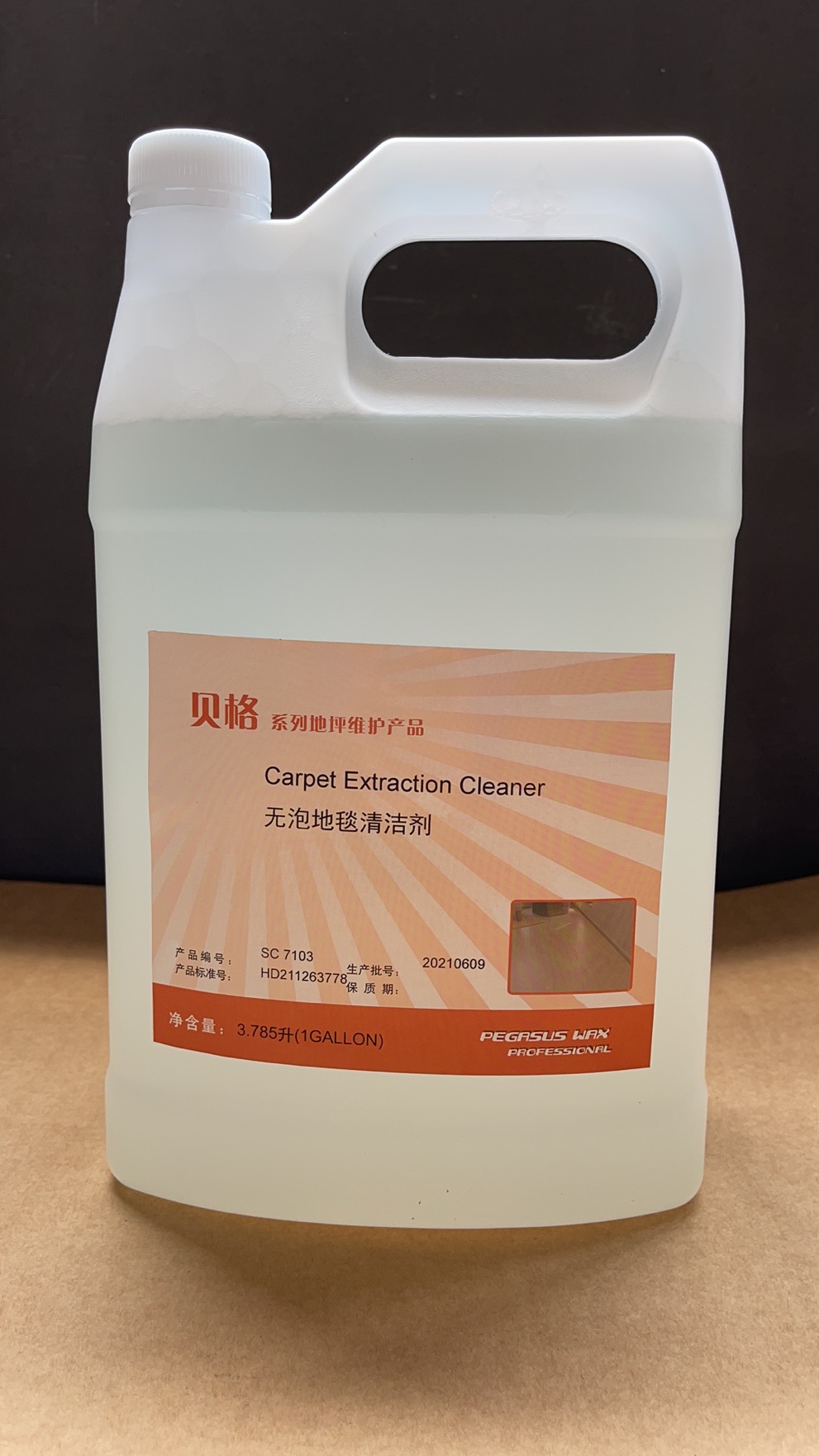 低泡地毯清洁剂